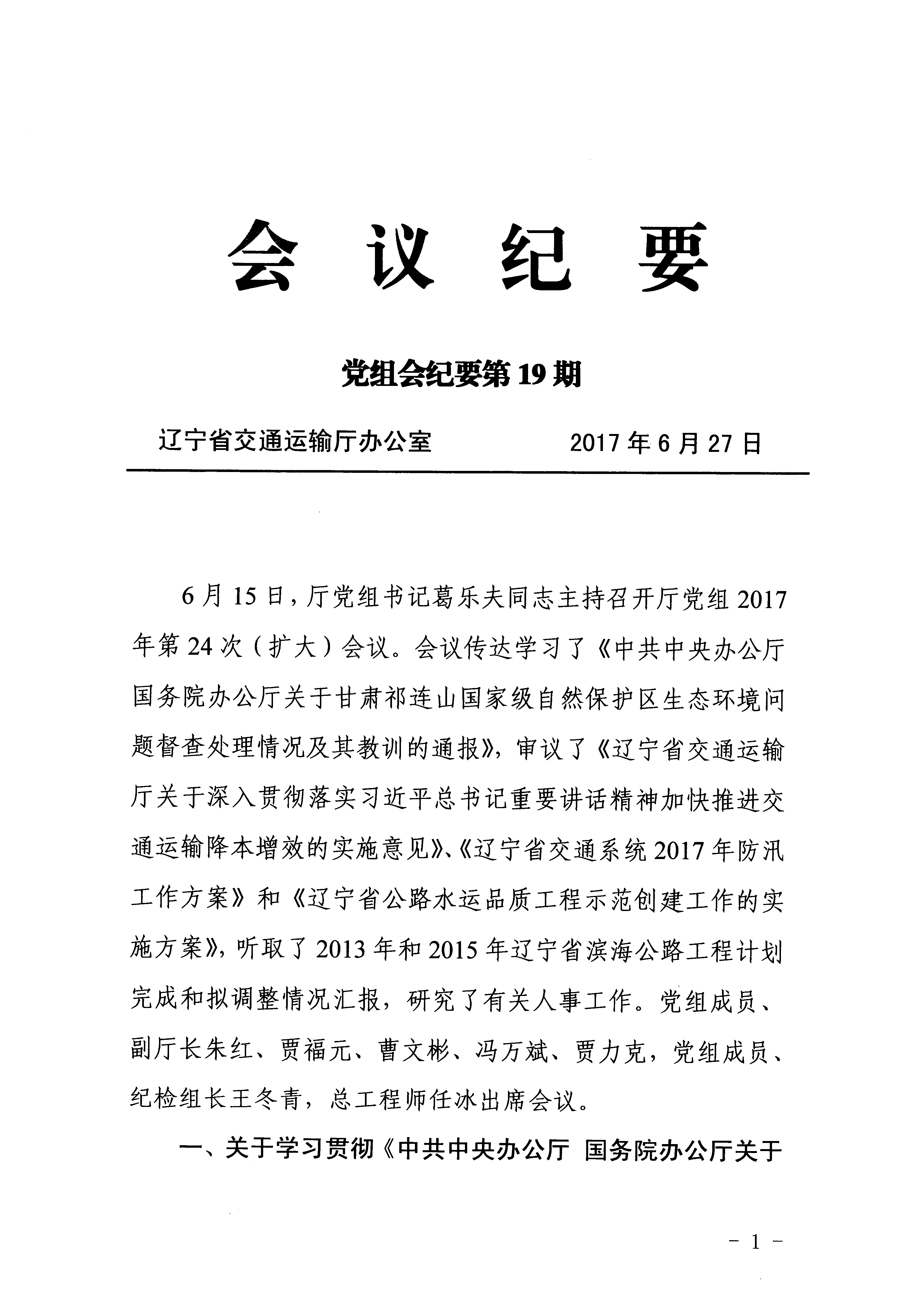 b体育(中国)官方网站